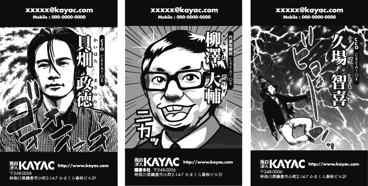 代表的な漫画名刺
